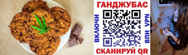Купить где  Зеленодольск  Печенье с ТГК марихуана 