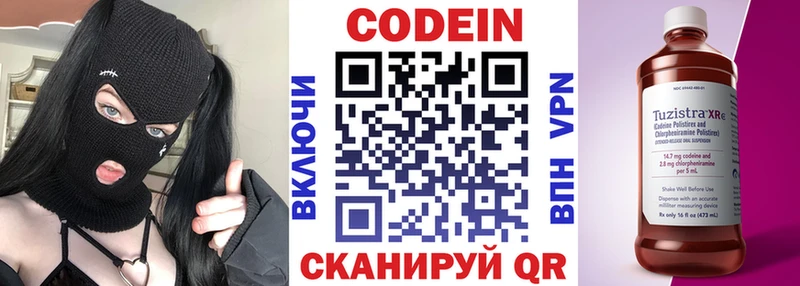 Купить  Зеленодольск  Кодеин напиток Lean (лин) 