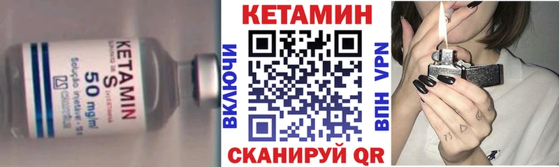 КЕТАМИН VHQ  Купить  Зеленодольск 
