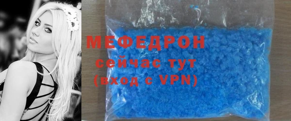 мяу мяу кристалл Пестово