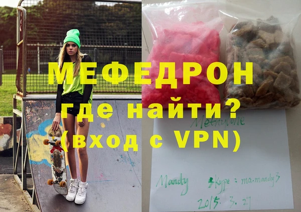 мяу мяу кристалл Пестово