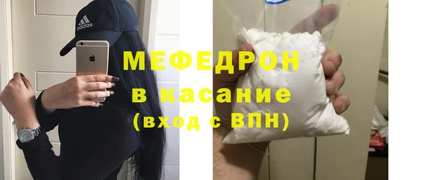 мяу мяу кристалл Пестово