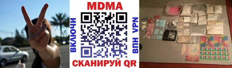 MDMA кристаллы Купить где Зеленодольск