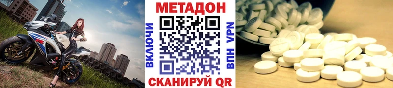 Купить закладки Зеленодольск Метадон мёд