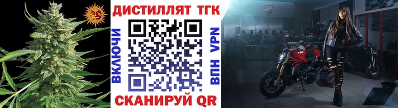 Купить закладки  Зеленодольск  ТГК вейп 